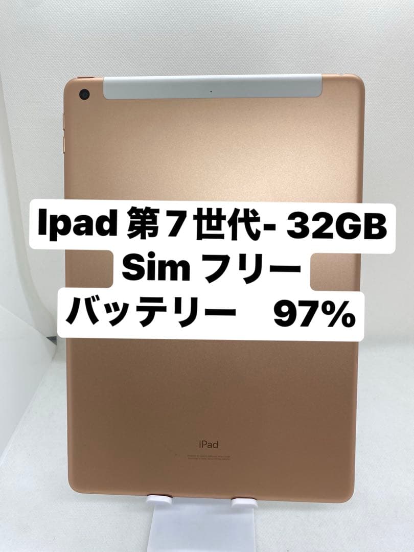 iPad 第7世代 32GB SIMフリー 86753
