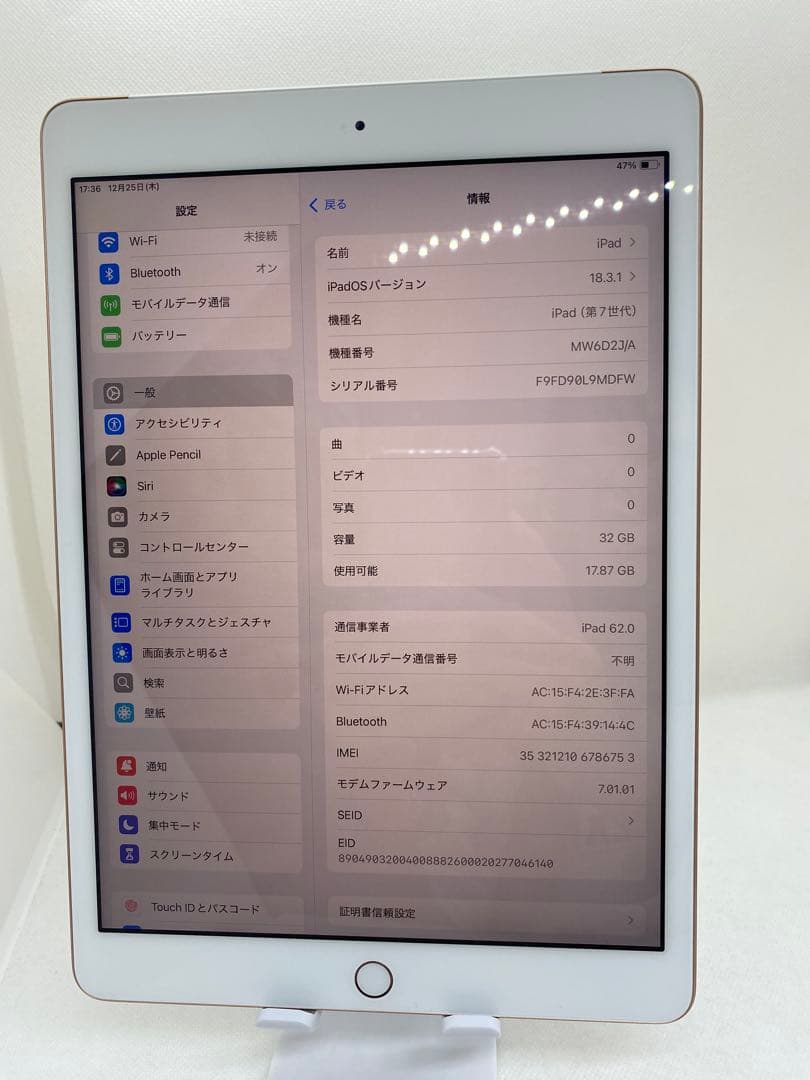 iPad 第7世代 32GB SIMフリー 86753
