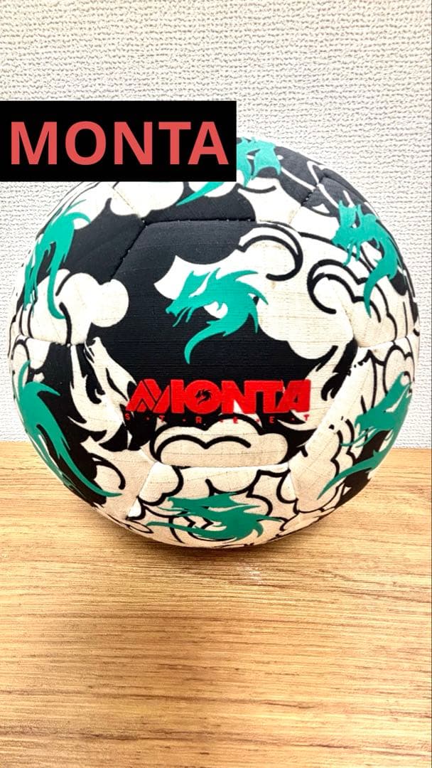 【MONTA】フリースタイルフットボール【4.5号球】
