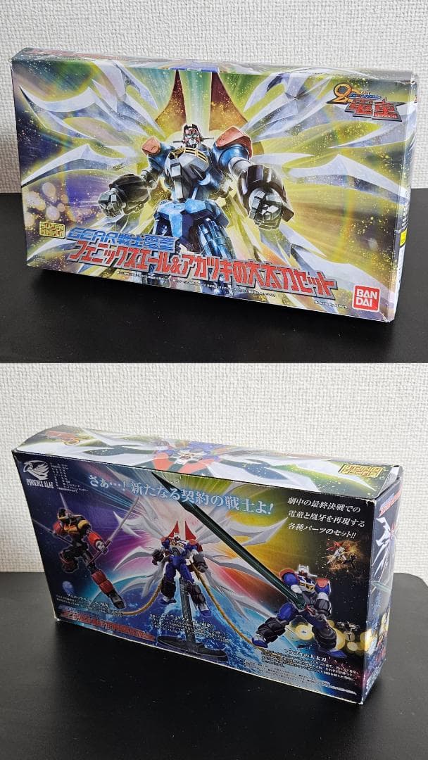 スーパーミニプラ SMP 電童 全種セット