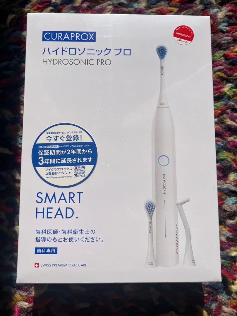 【新品未開封】CURAPROX HYDROSONIC PRO 電動歯ブラシ