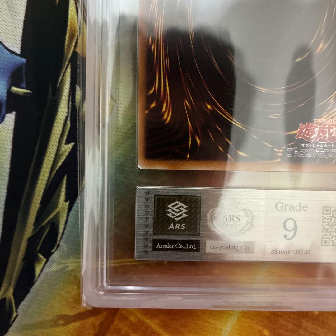 遊戯王　ブラックローズドラゴン　レリーフ　ARS9