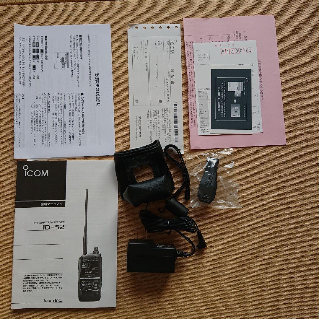 ICOM ID-52 D-STARトランシーバー