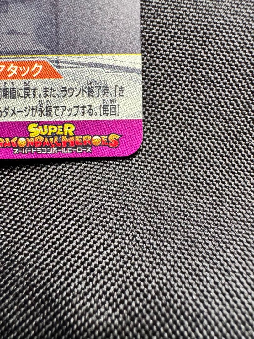 スーパードラゴンボールヒーローズ lc カード3枚セット