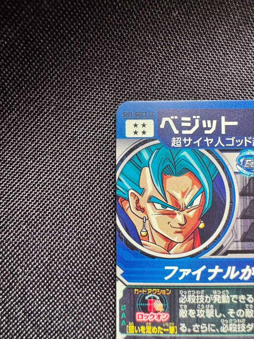 スーパードラゴンボールヒーローズ lc カード3枚セット
