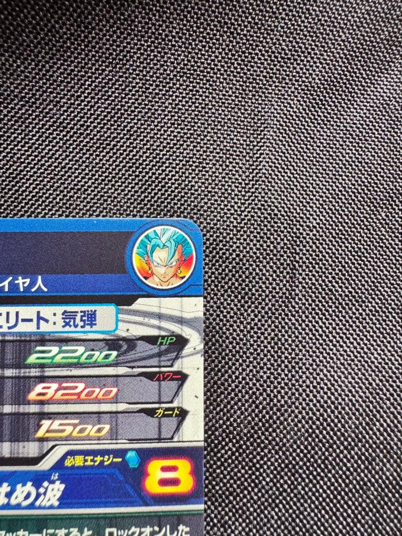 スーパードラゴンボールヒーローズ lc カード3枚セット