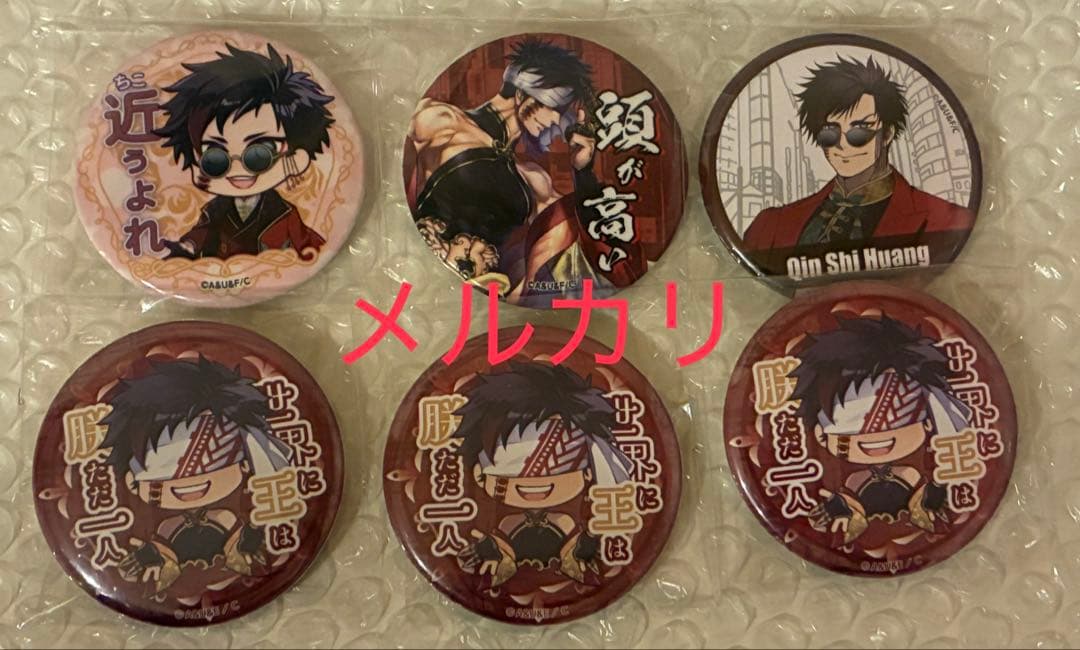 終末のワルキューレ イケメン三銃士 オフショット 缶バッジ 始皇帝