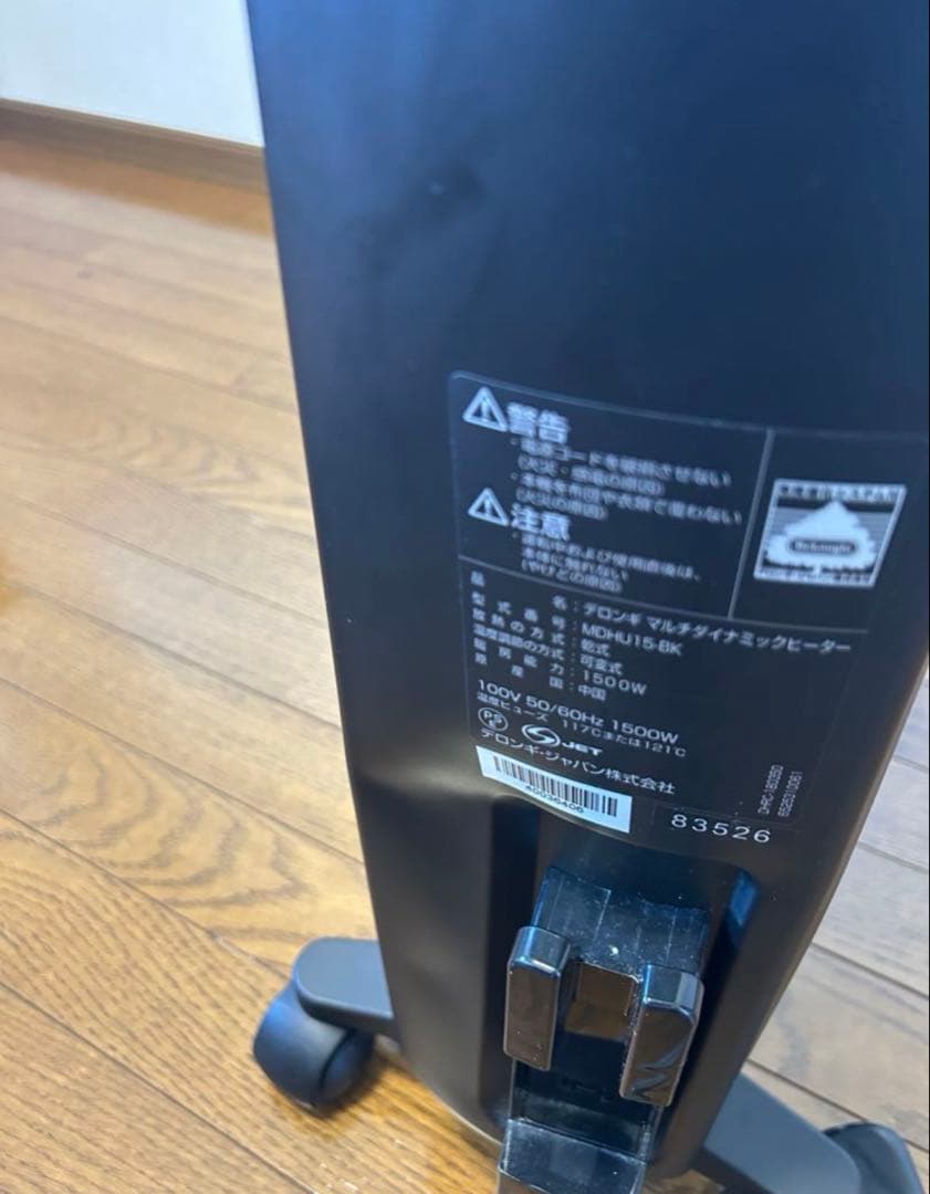 オイルヒーター MDHU15-BK 1500W