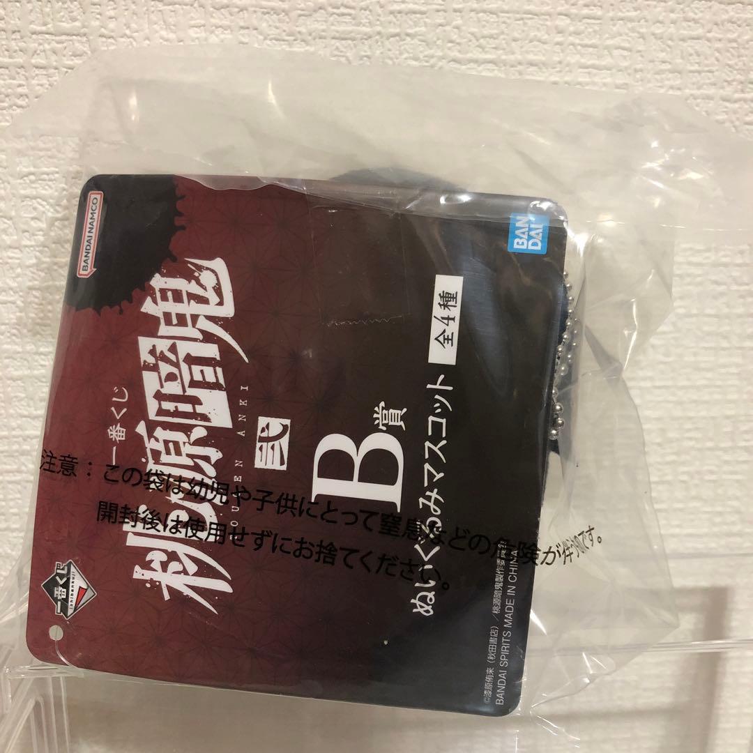 一番くじ　桃源暗鬼　B賞ぬいぐるみマスコット　淀川真澄　新品未開封品