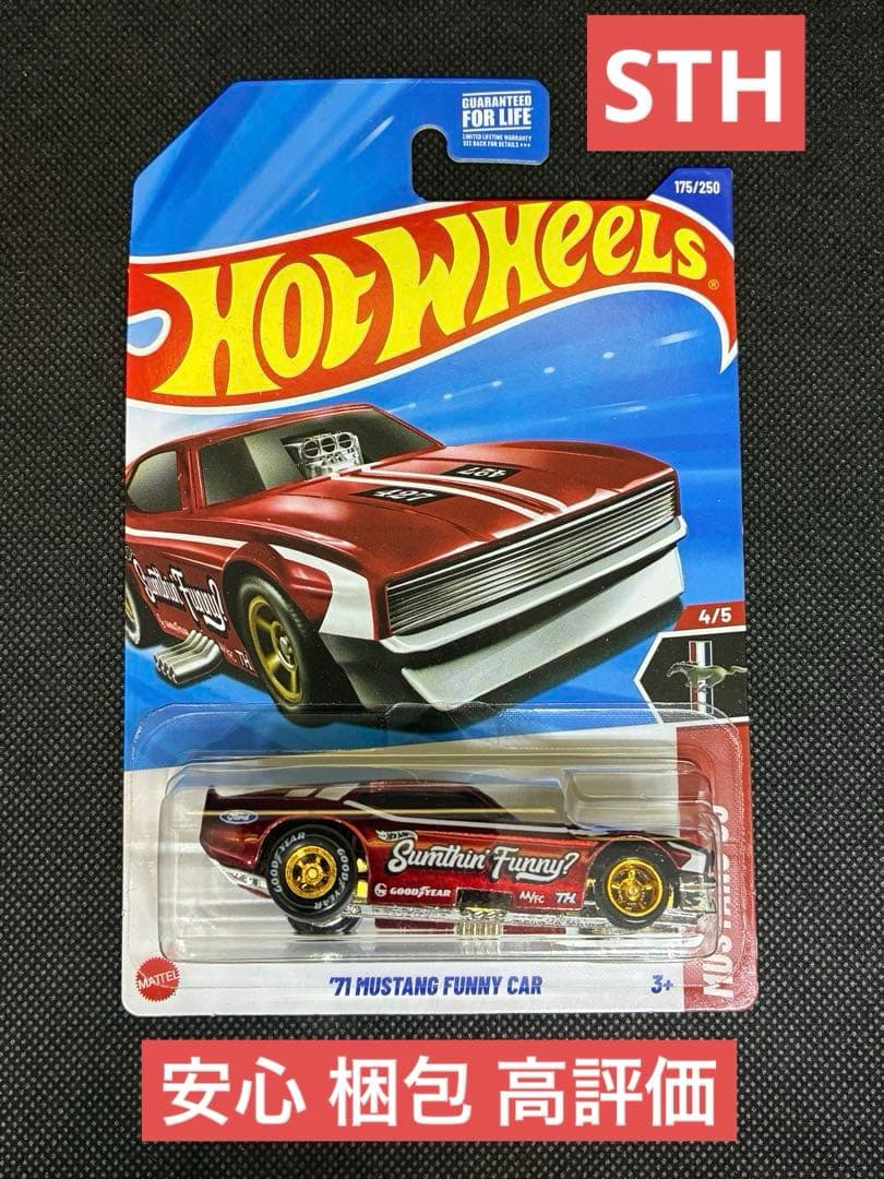 STH '71 MUSTANG FUNNY CAR ホットウィール スートレ新品