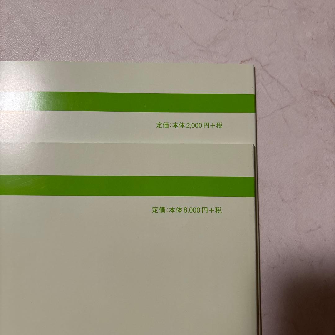 NSCA パーソナルトレーナーのための基礎知識 DVD 模試+解答解説　セット★