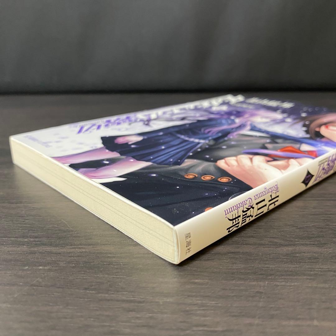 ダンガンロンパ 霧切 6 ダンロン