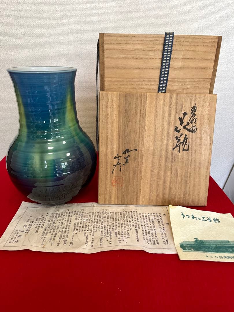 柳雨軒三代 人間国宝 徳田八十吉（正彦銘）碧明釉 花入 高さ約22cm T210