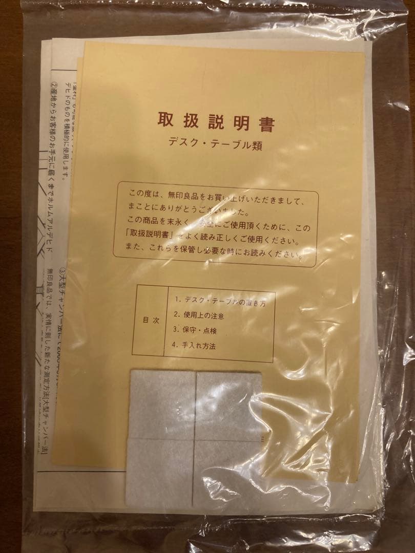 無印良品　木製サイドテーブル 引き出し付き ブラウン
