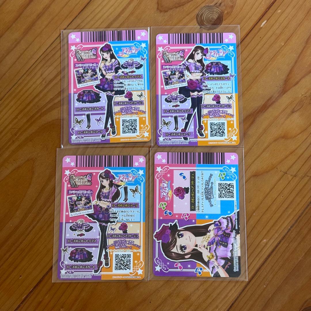 【最終値下げ】アイカツ　アイカツカード　プレミアム　ローズボンボンコーデ