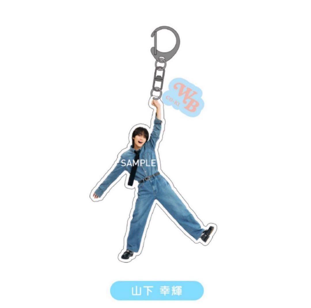 WILDBLUE 山下幸輝 アクリルキーホルダー