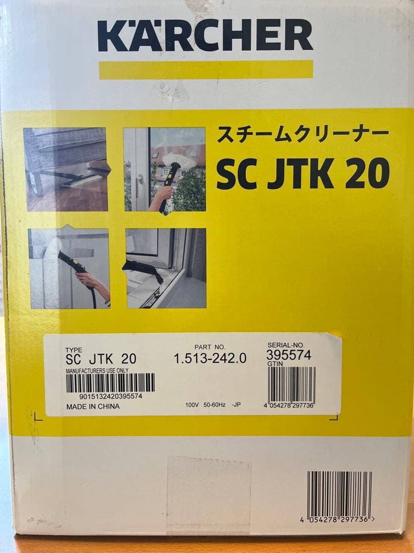 ケルヒャー スチームクリーナー SC JTK 20 イエロー