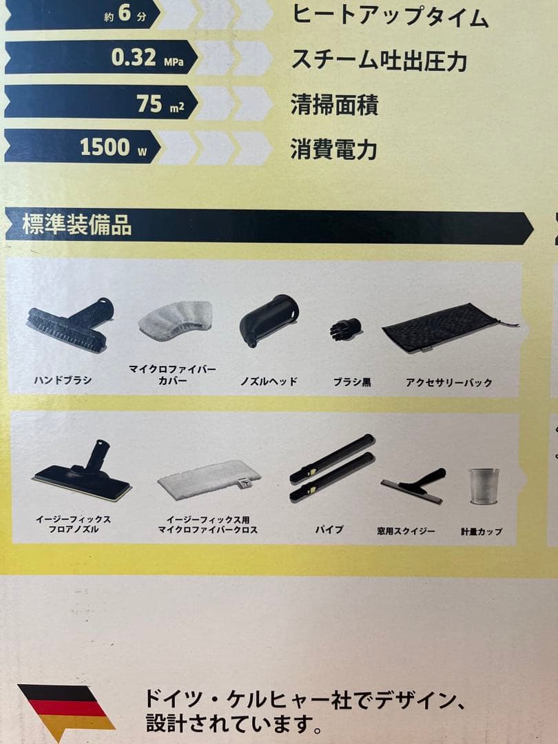 ケルヒャー スチームクリーナー SC JTK 20 イエロー