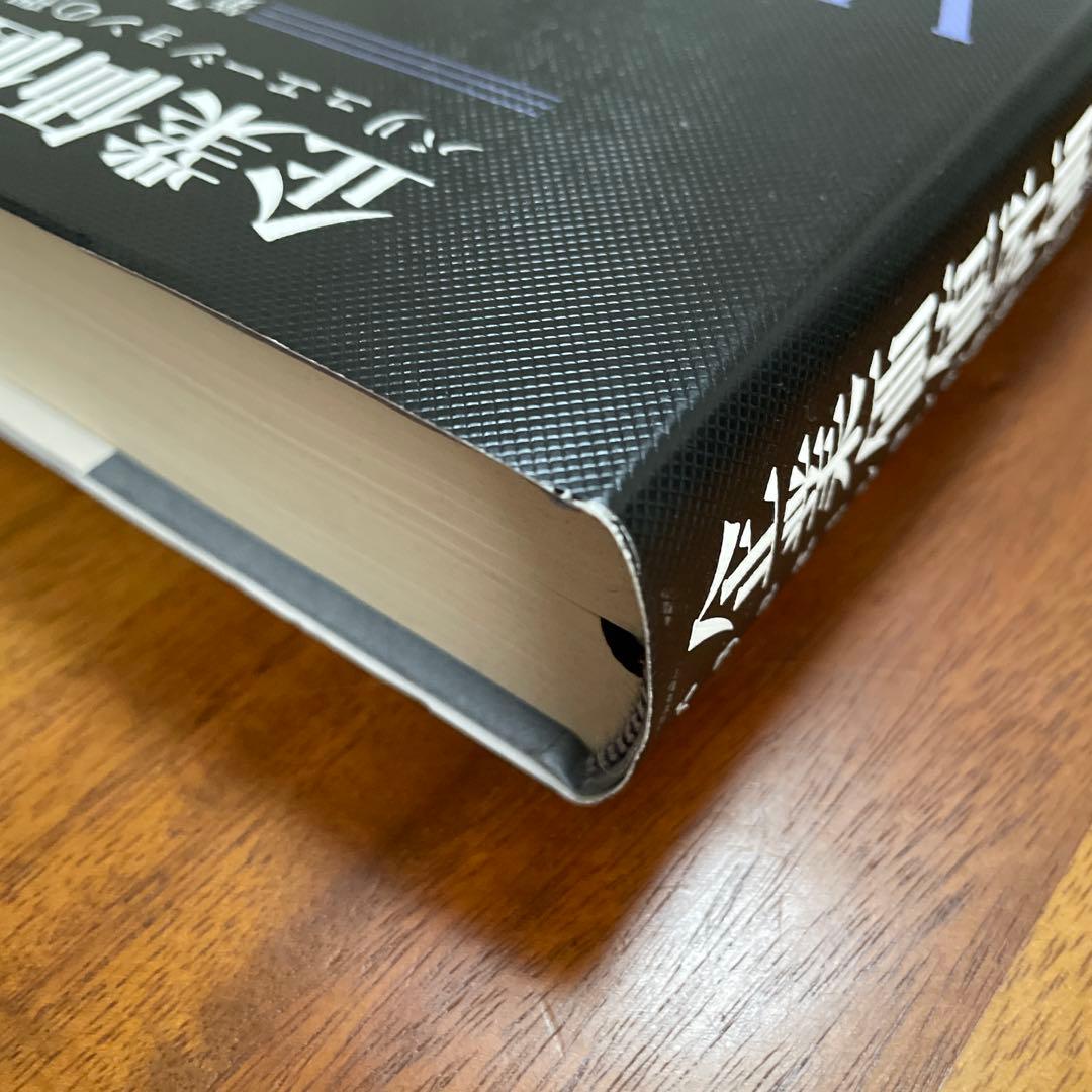 企業価値評価 第7版[上・下] セット