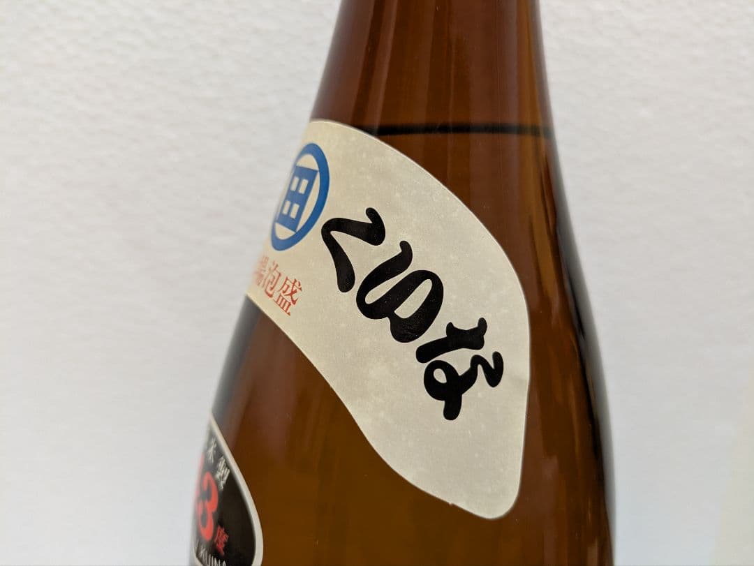 【OBTさま専用】本場泡盛 山原くいな 海乃邦 2本セット