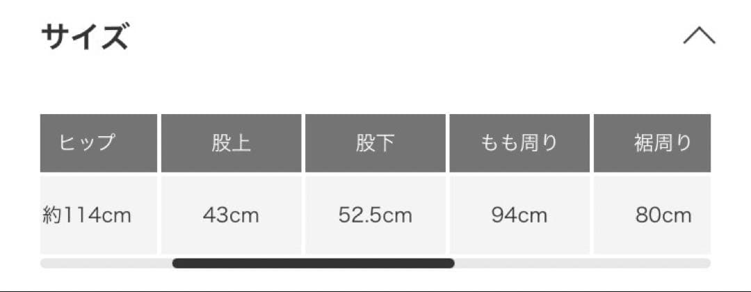 DOORS 『別注』Gramicci　ガウチョパンツ