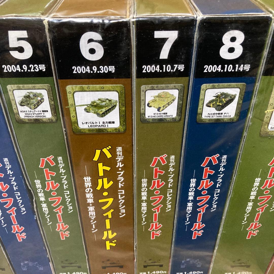 週刊デル・プラドバトル・フィールド❗️世界の戦車軍用マシーン 15種