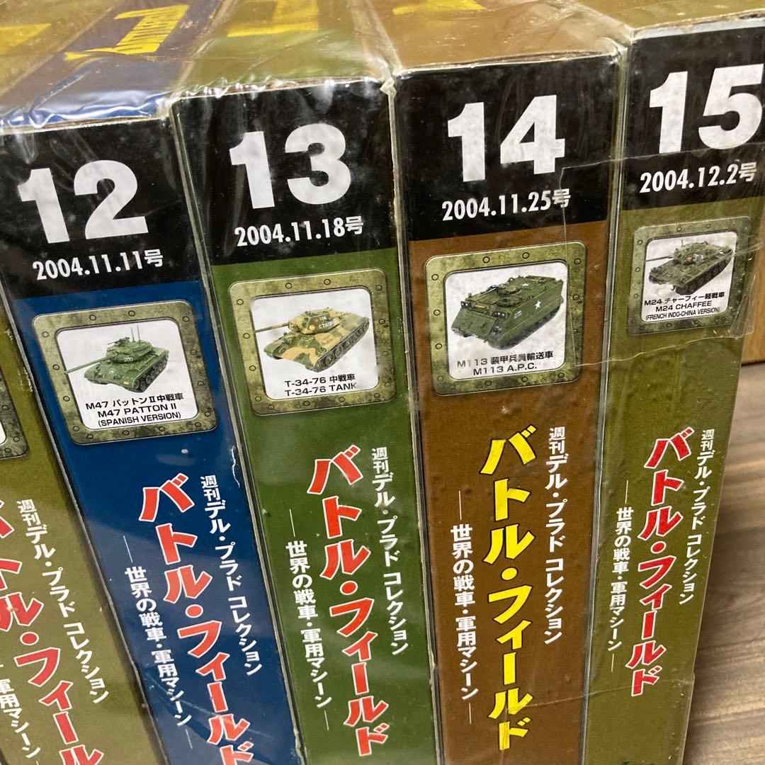 週刊デル・プラドバトル・フィールド❗️世界の戦車軍用マシーン 15種