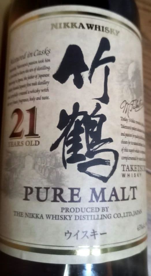 竹鶴 21年 ウイスキー 700ml箱付き。