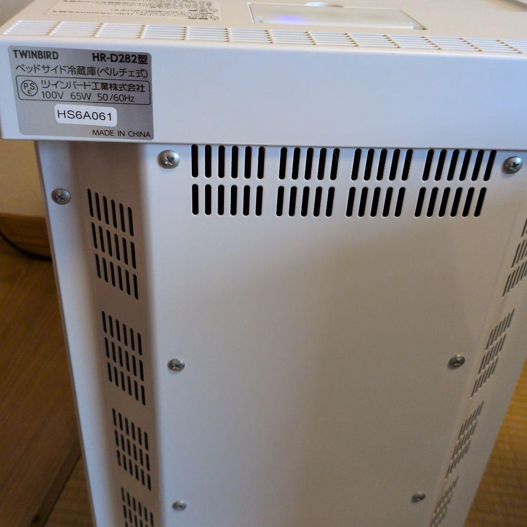 TWINBIRD ツインバード ベッドサイド冷蔵庫 HR-D282