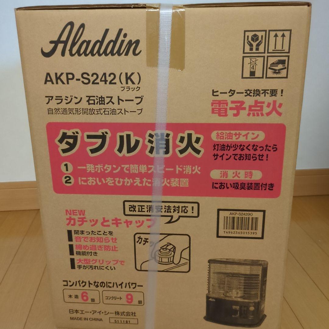 Aladdin AKP-S242(K) 石油ストーブ