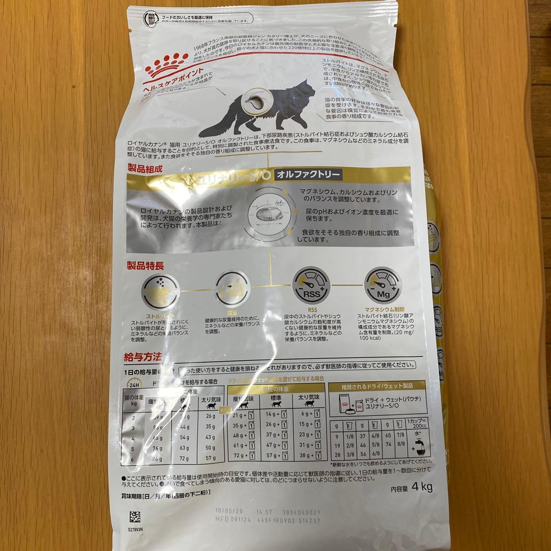  CANIN 尿路ケア S/O オルファクトリー 4kg