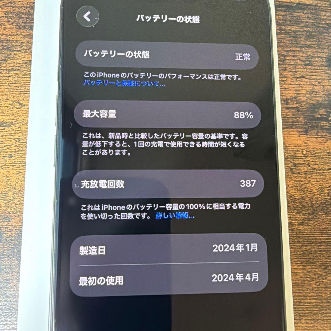 iPhone15Pro SIMフリー　箱、充電ケーブル、ピン付　128GB