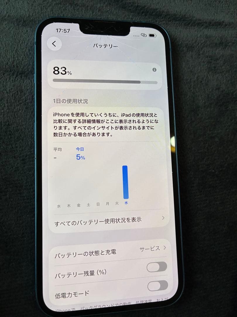 Apple iPhone 13 256GB 青