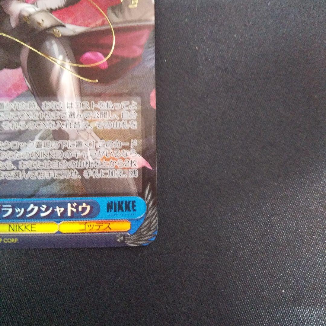 紅蓮:ブラックシャドウ　SP　サイン