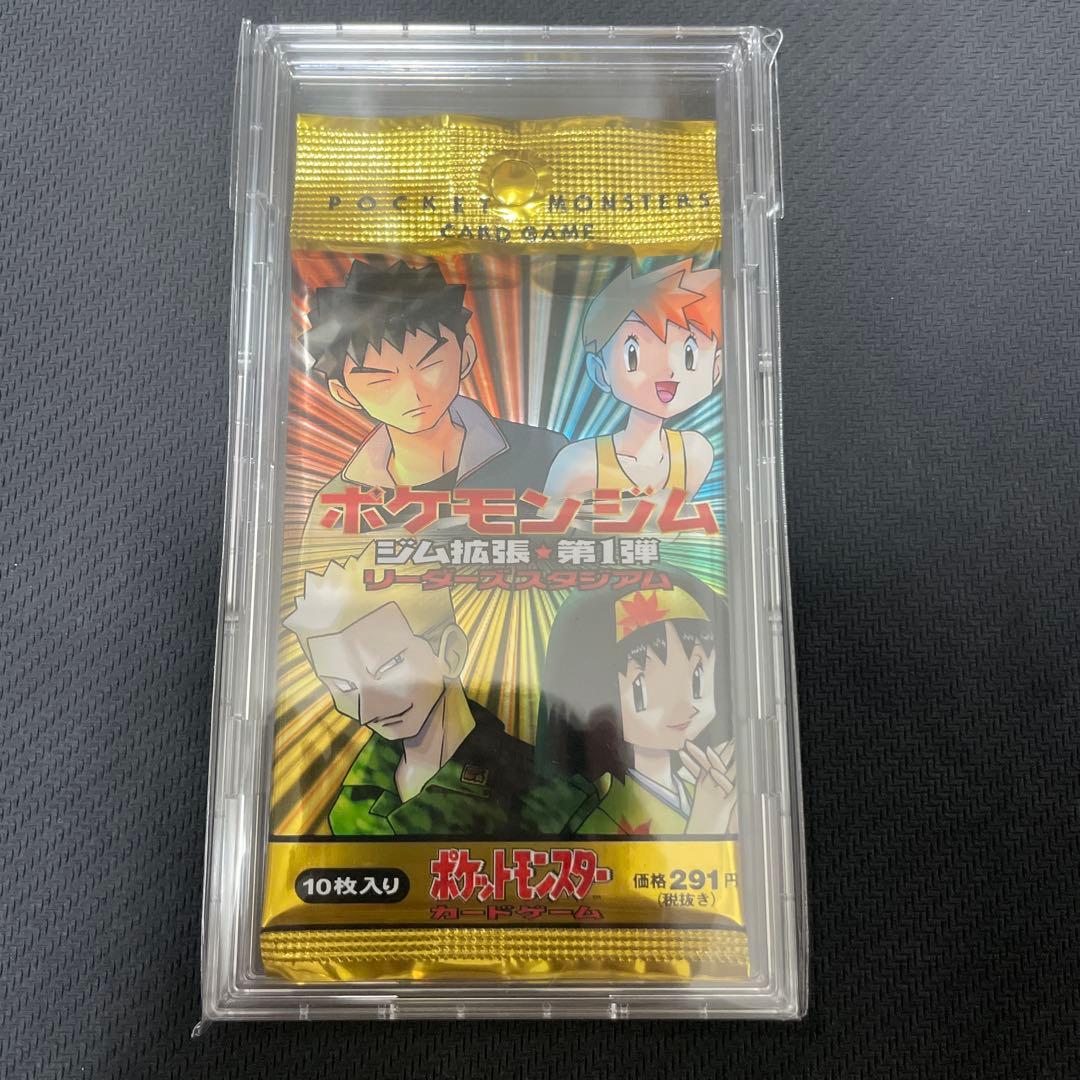 ポケモンカードゲーム 第1弾 リーダーズスタジアム 未開封パック 旧裏 絶版
