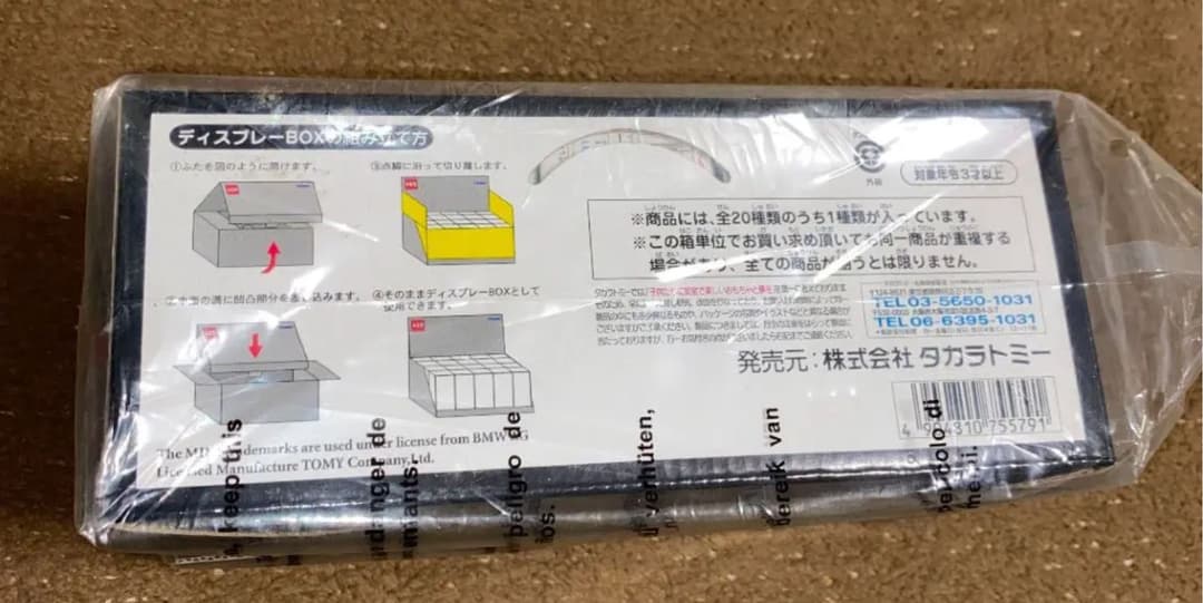 トミカ　ミニクーパーセレクション