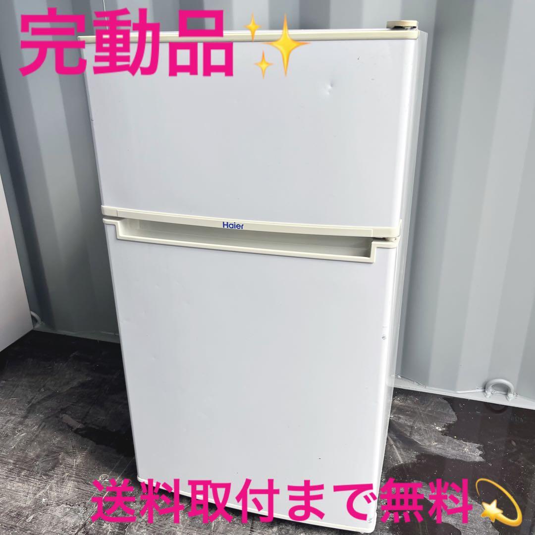 186取付無料！完動品！一人暮らし シンプルホワイトコンパクトサイズ冷蔵庫