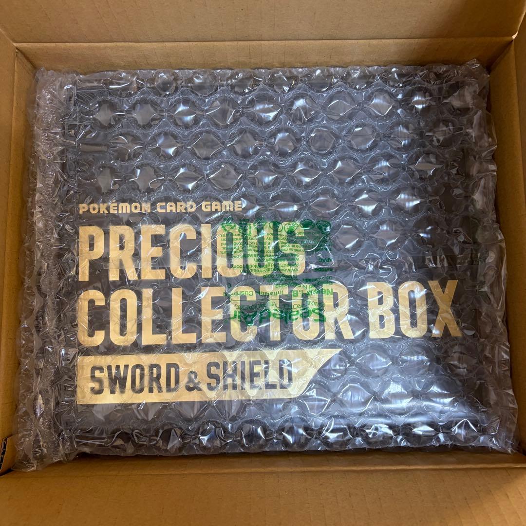 ポケモンカードゲーム プレシャスコレクターボックス 新品未開封