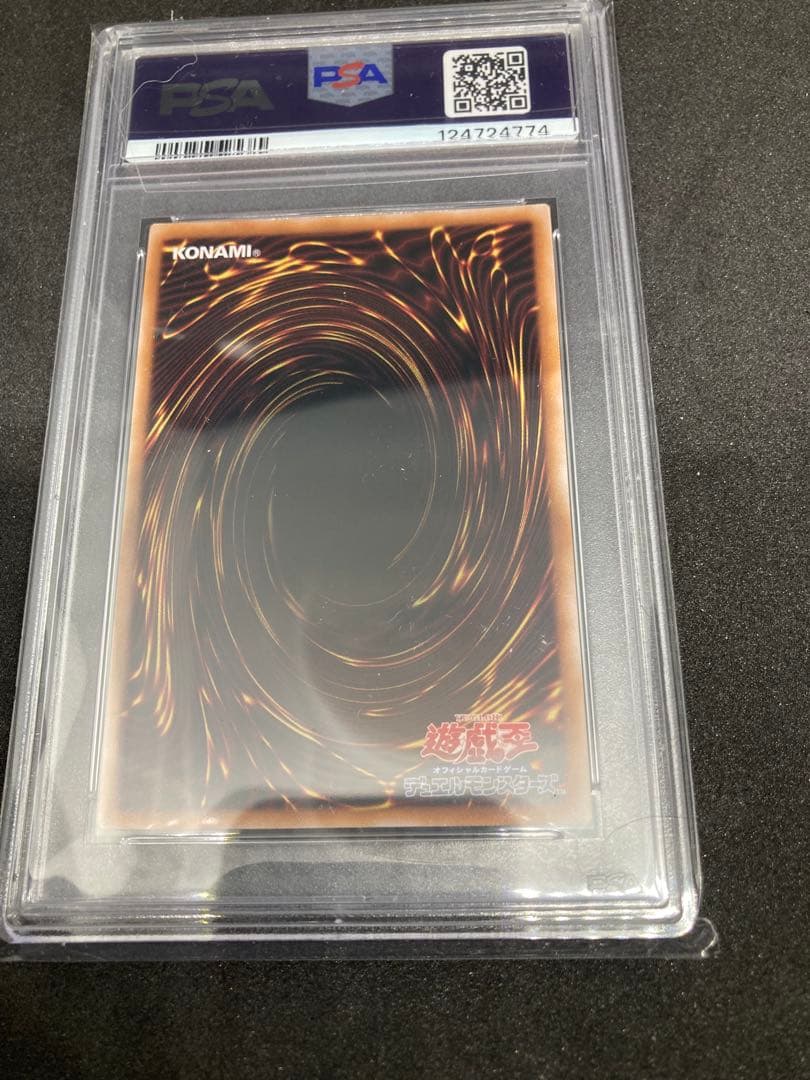 遊戯王 PSA10 ブルーアイズ アルティメットドラゴン　クオシク　五つ目個体