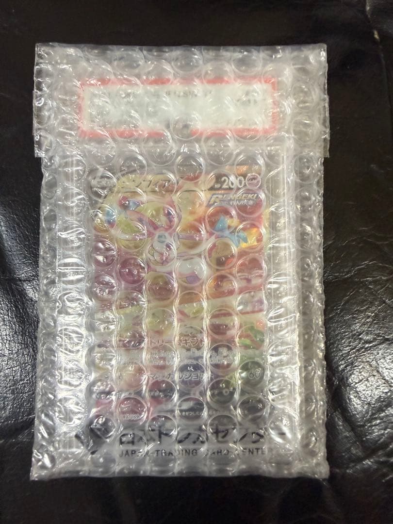 ニンフィアv SA PSA10