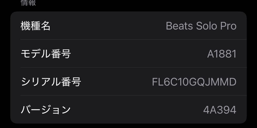 ヘッドホン Beats Solo pro