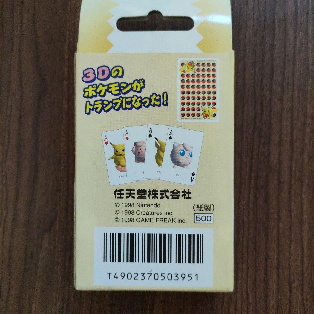 新品未使用　ポケモントランプ イエロー