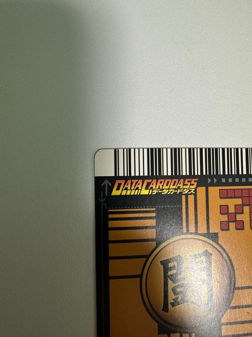 【激レア】No.0013T 孫悟飯(青年期) ドラゴンボール ロケテスト版