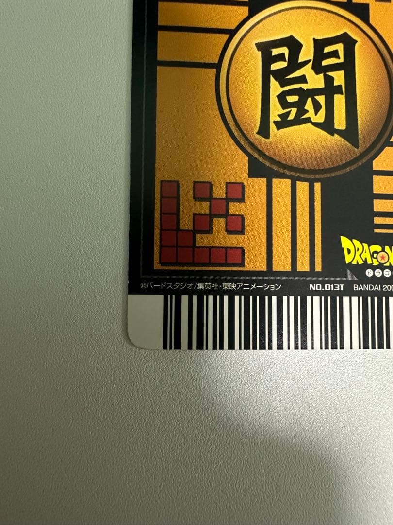 【激レア】No.0013T 孫悟飯(青年期) ドラゴンボール ロケテスト版