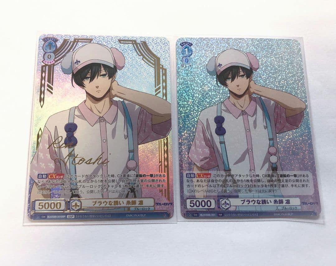 糸師凛 ブルーロック サイン ヴァイスシュヴァルツ SSP ブラヴな誘い ブラウ