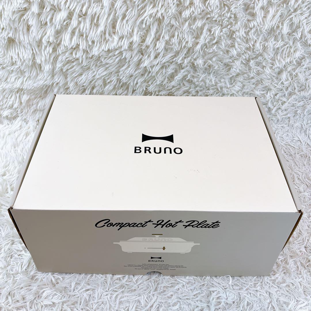 新品✨BRUNO ブルーノ コンパクト ホットプレート BOE021 ホワイト