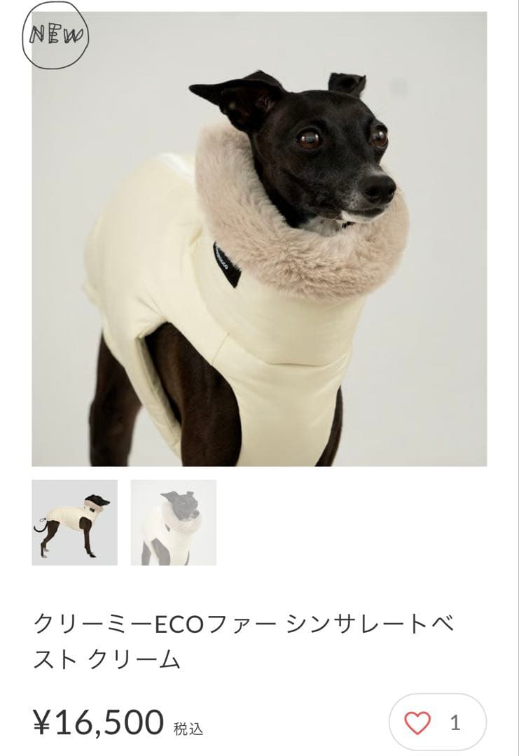 hashilcco イタグレ服シンサレートベスト(ピンク)