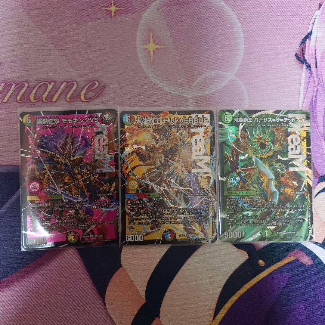 り*読様 【まとめ売り】デュエキング2025