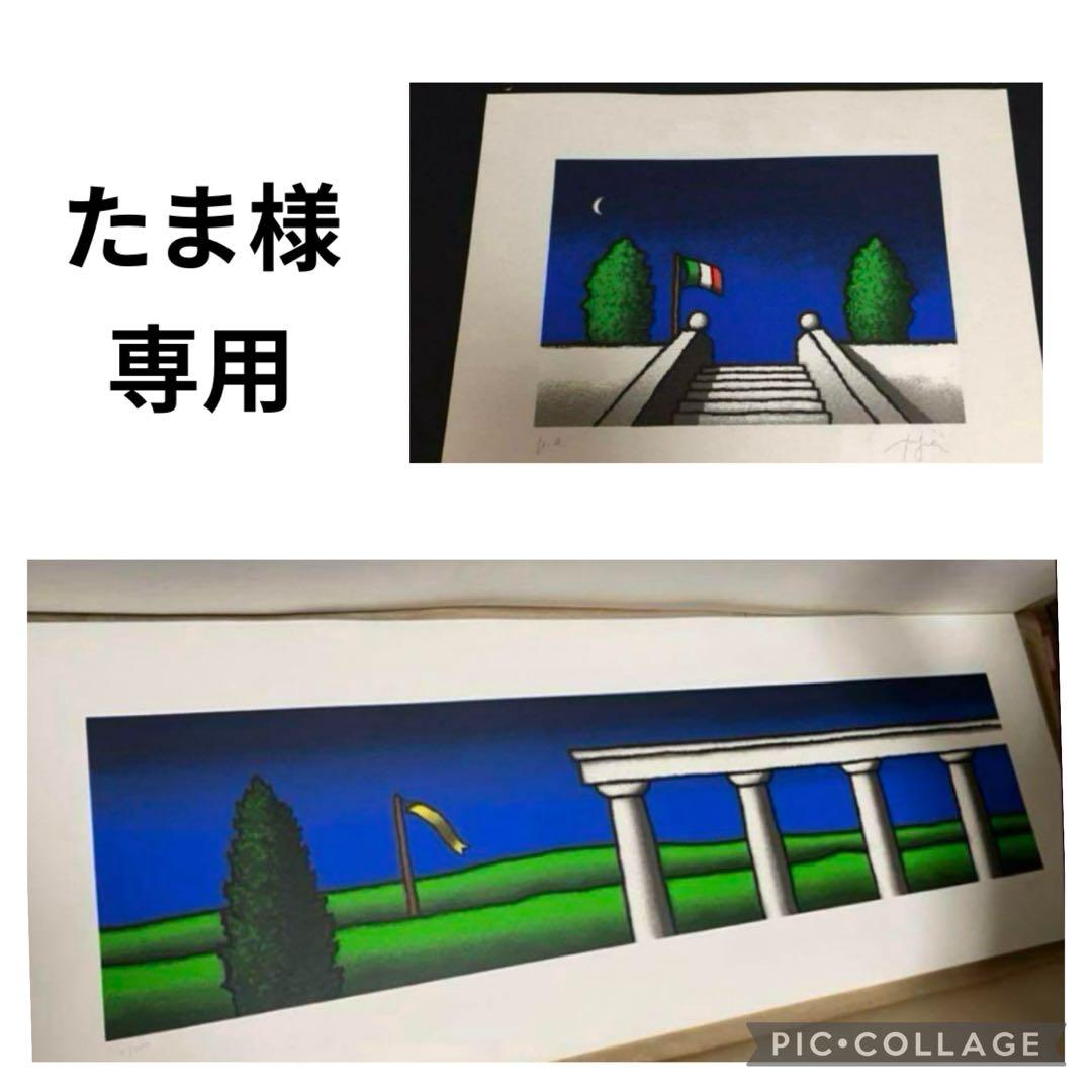 〈たま〉　スカラ➕神殿