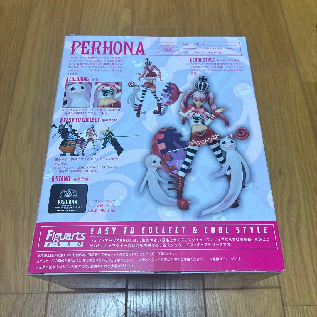 PERHONA Figurarts Zeroワンピース　ペローナ　新品未開封